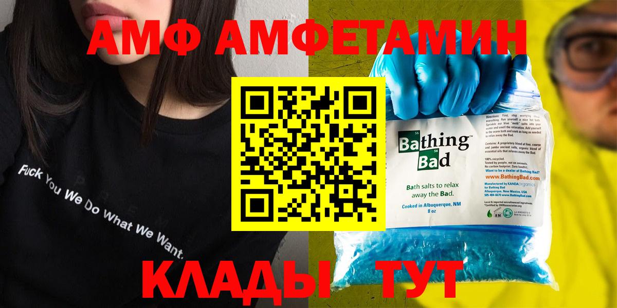 Амфетамин VHQ Ростов Великий