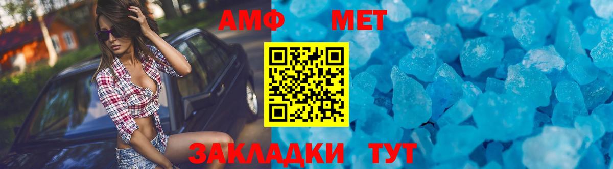 АМФЕТАМИН 97%  Вход с VPN  Ростов Великий 