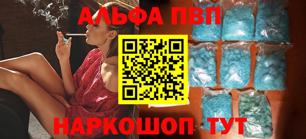 Alpha-PVP Соль  Вход с VPN  Ростов Великий  Alpha PVP мука 