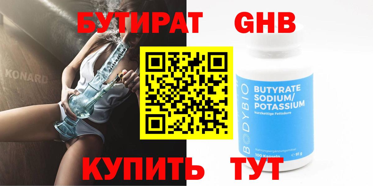 Ростов Великий  БУТИРАТ  Вход с VPN  БУТИРАТ бутик 