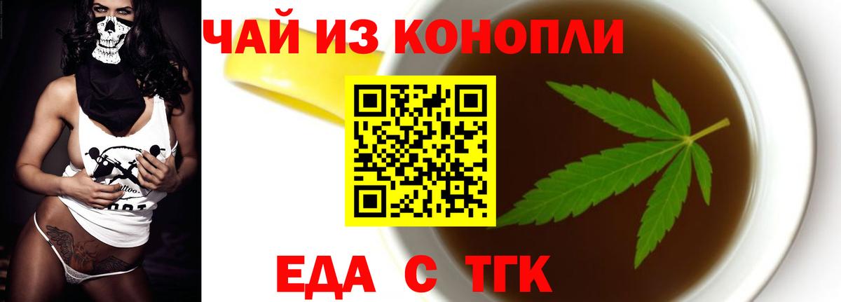 Еда ТГК конопля  Вход с VPN  Ростов Великий 