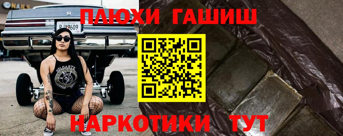 Гашиш  Вход с VPN  Ростов Великий  Гашиш хэш 