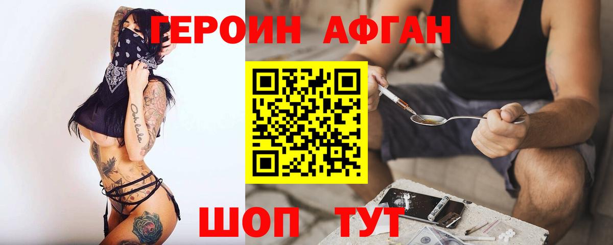 ГЕРОИН хмурый Ростов Великий