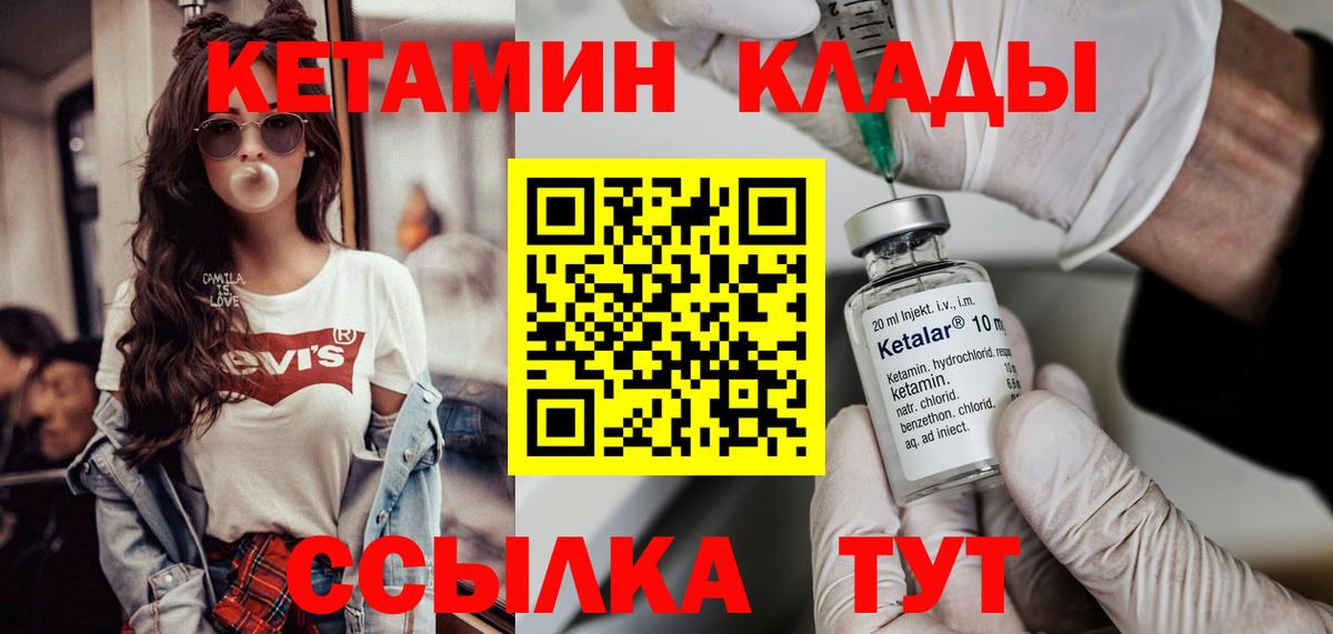 КЕТАМИН ketamine Ростов Великий