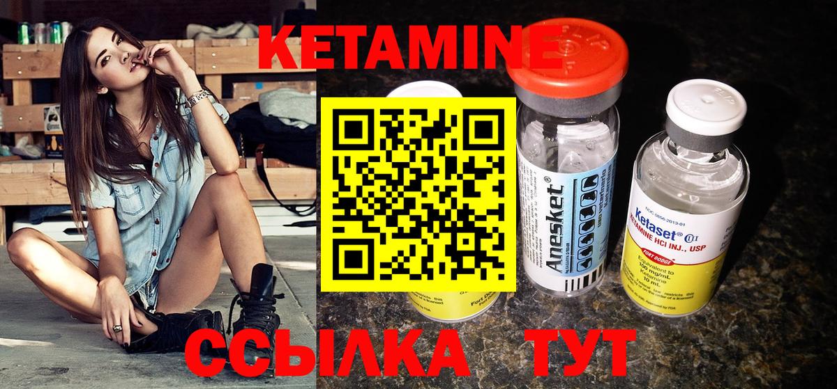 Кетамин ketamine  КЕТАМИН VHQ  Ростов Великий  Вход с VPN 