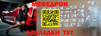 меф Будённовск