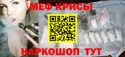 меф Будённовск