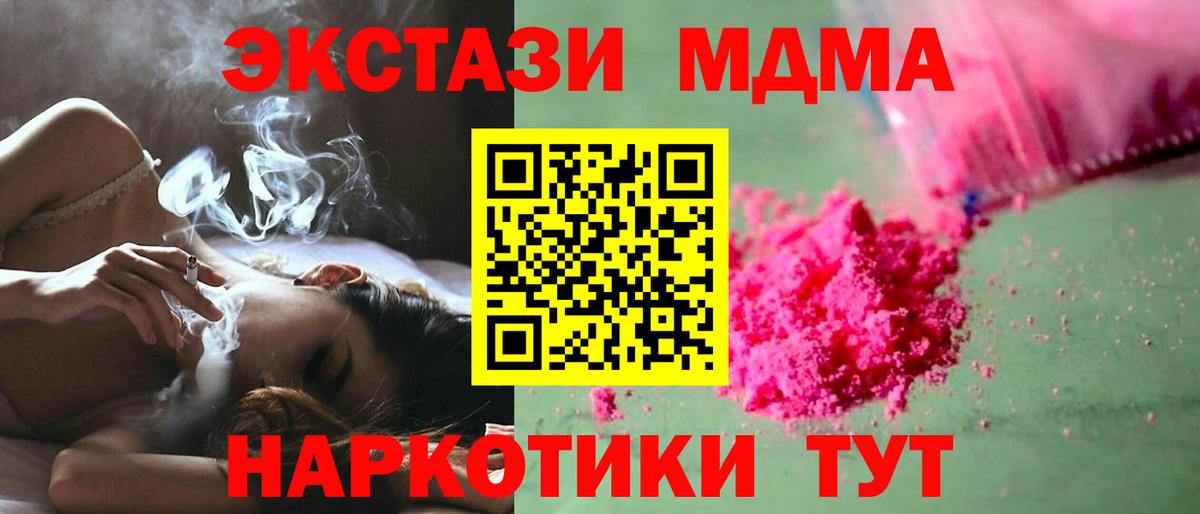 MDMA crystal  MDMA молли  Ростов Великий  Вход с VPN 