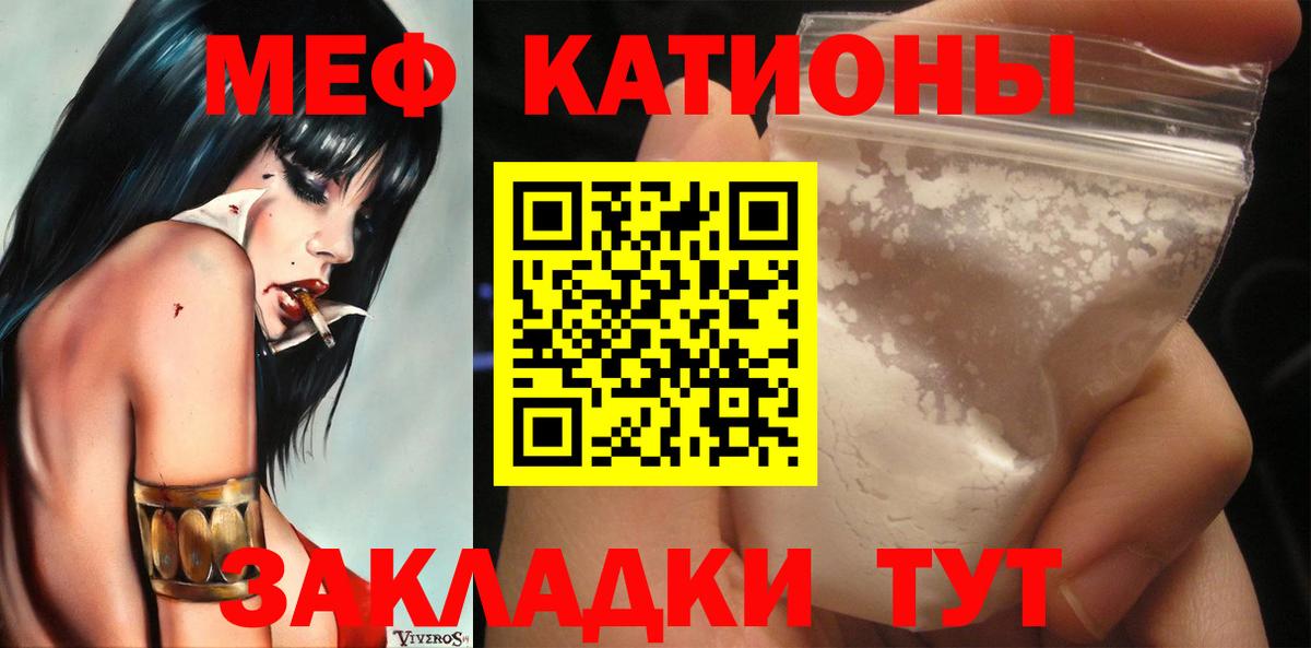 Ростов Великий  Меф мука  Мефедрон  Вход с VPN 