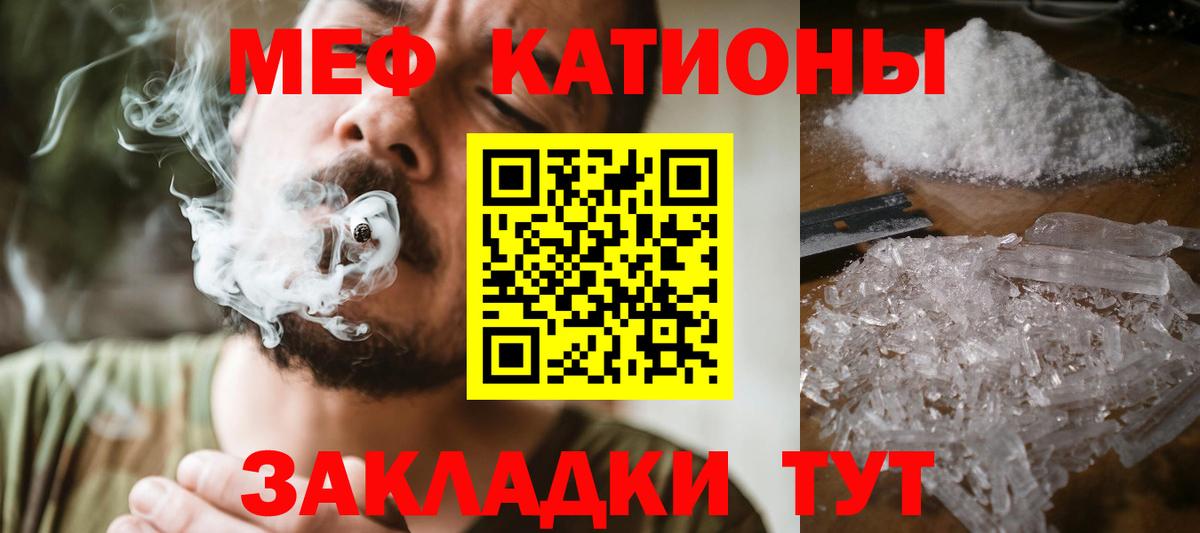 МЕФ мука Ростов Великий