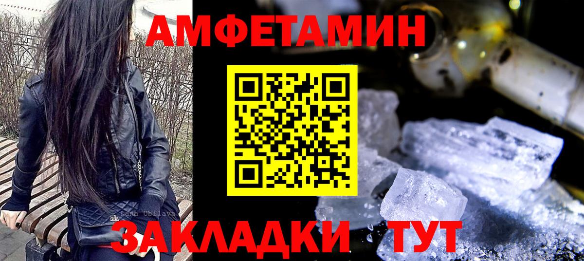 Первитин кристалл  Вход с VPN  Ростов Великий 