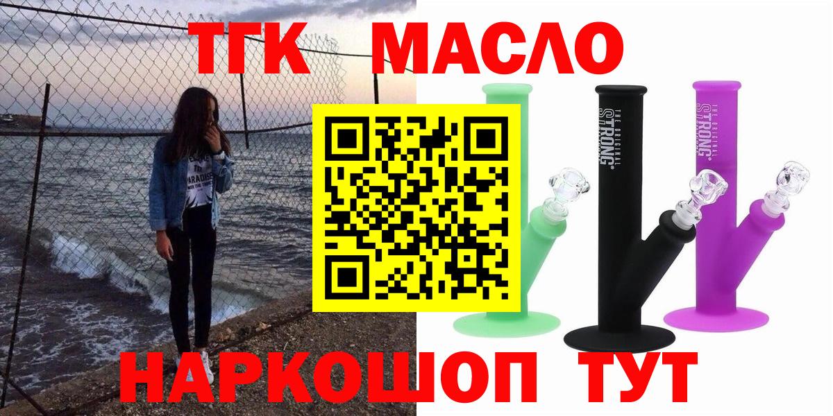 ТГК THC oil Ростов Великий