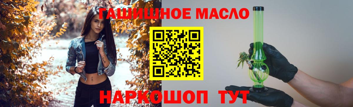 ТГК вейп с тгк  Вход с VPN  Дистиллят ТГК концентрат  Ростов Великий 