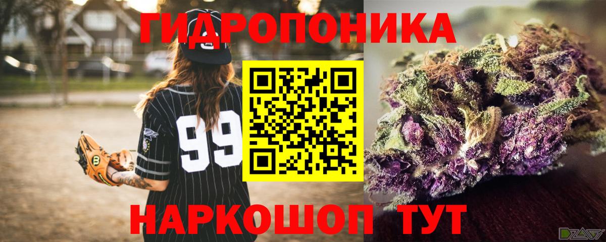 Конопля планчик Ростов Великий