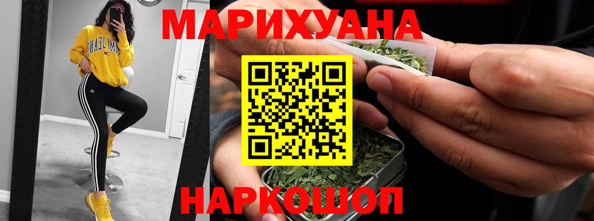 Марихуана Ganja  Вход с VPN  Бошки марихуана Ganja  Ростов Великий  Шишки марихуана VHQ 